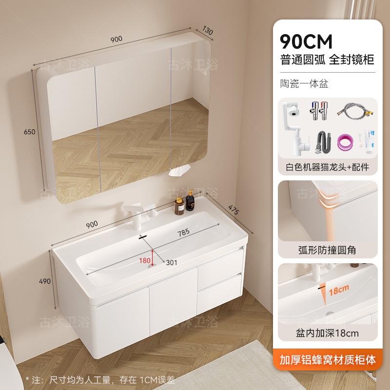 Honeycomb aluminum bathroom cabinet deepened 18cm ceramic integrated basin bathroom waterproof washing and hand washing integrated basin combination