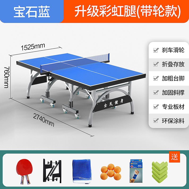 Стол для настольного тенниса Xinglu Sports складной профессиональный