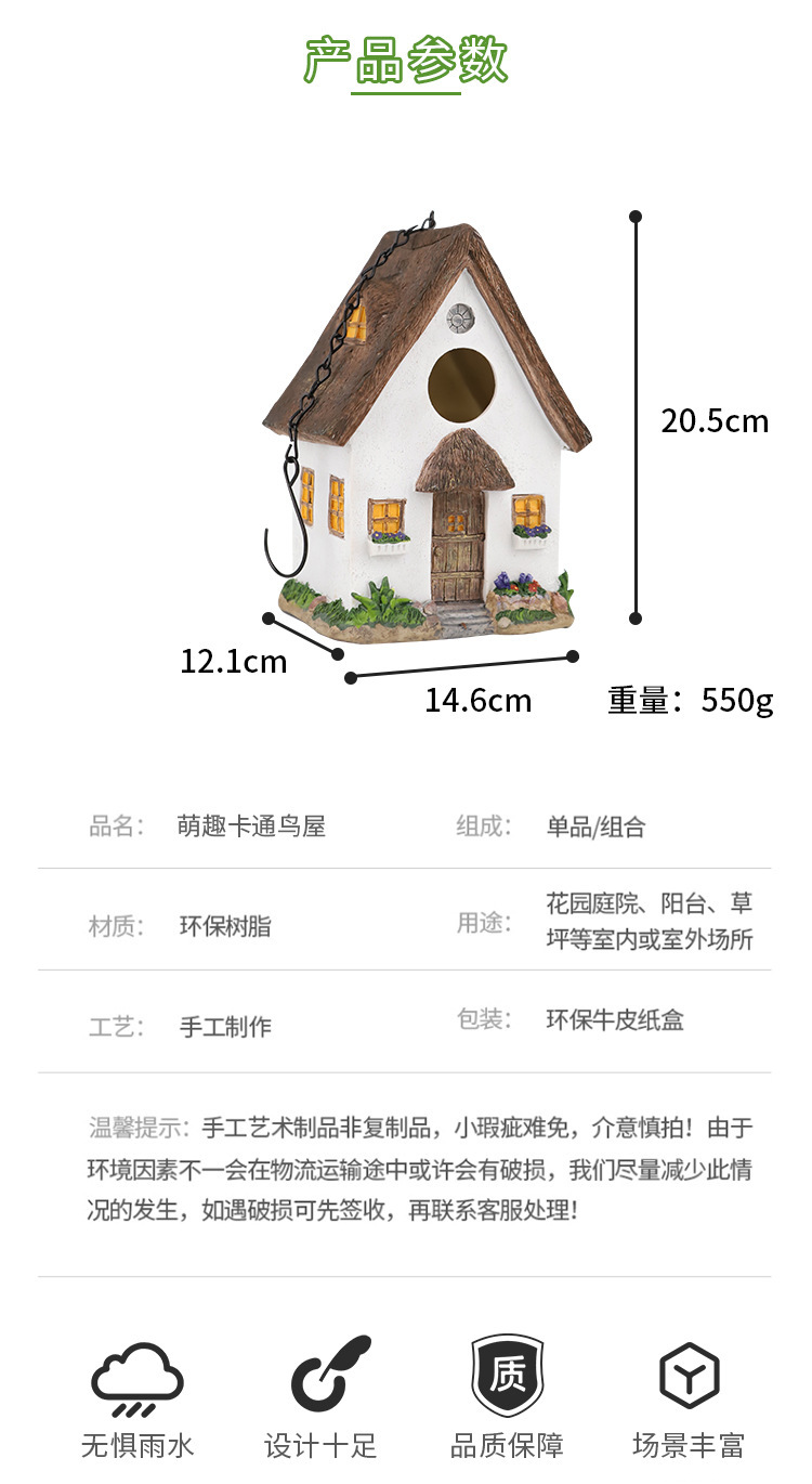 Resin bird nest, bird house, bird house, outdoor hanging courtyard garden decoration, bird feeder ornaments, resin handicrafts