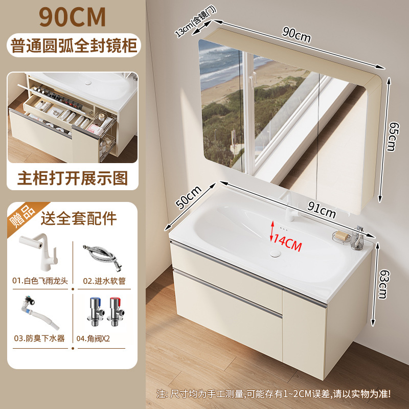 Xiaohongshu's same cream washbasin basket space aluminum bathroom cabinet ceramic washbasin integrated combination multifunctional