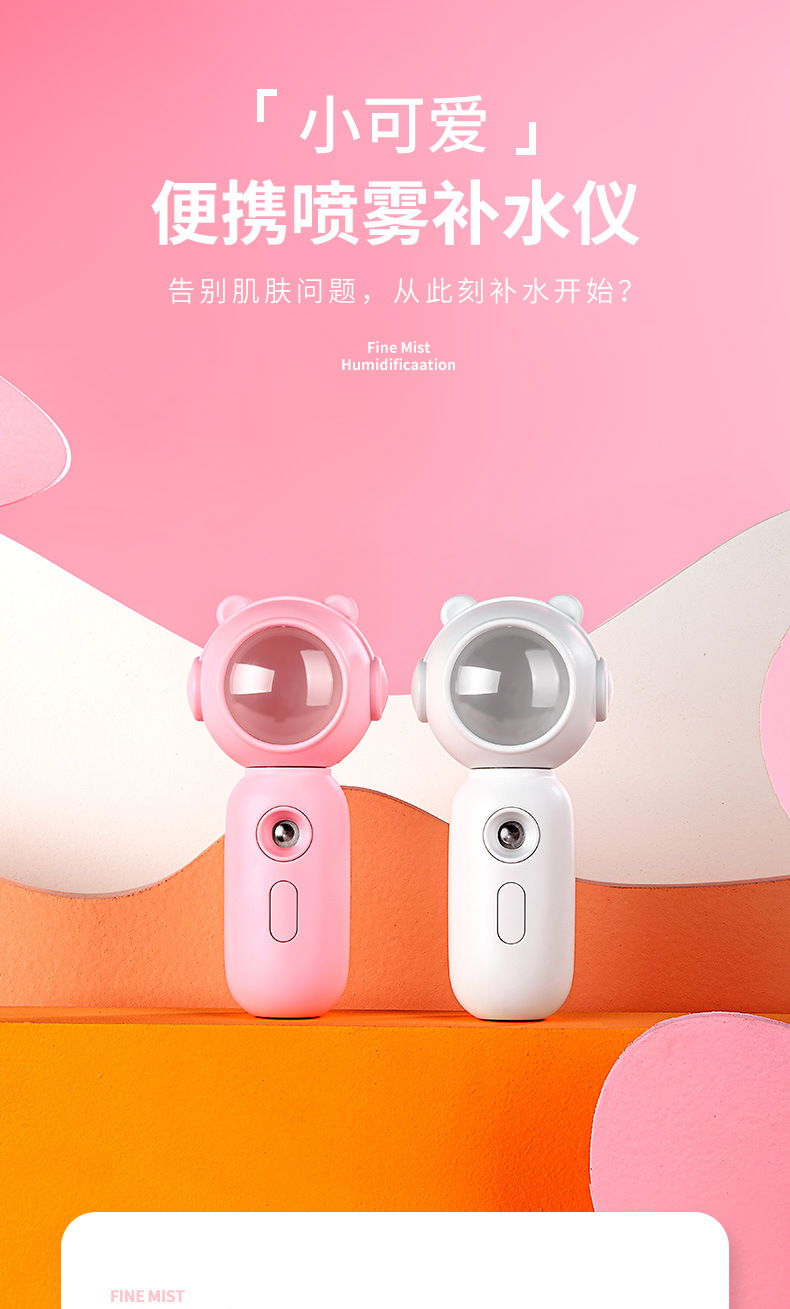 新款补水仪20201129_01.jpg