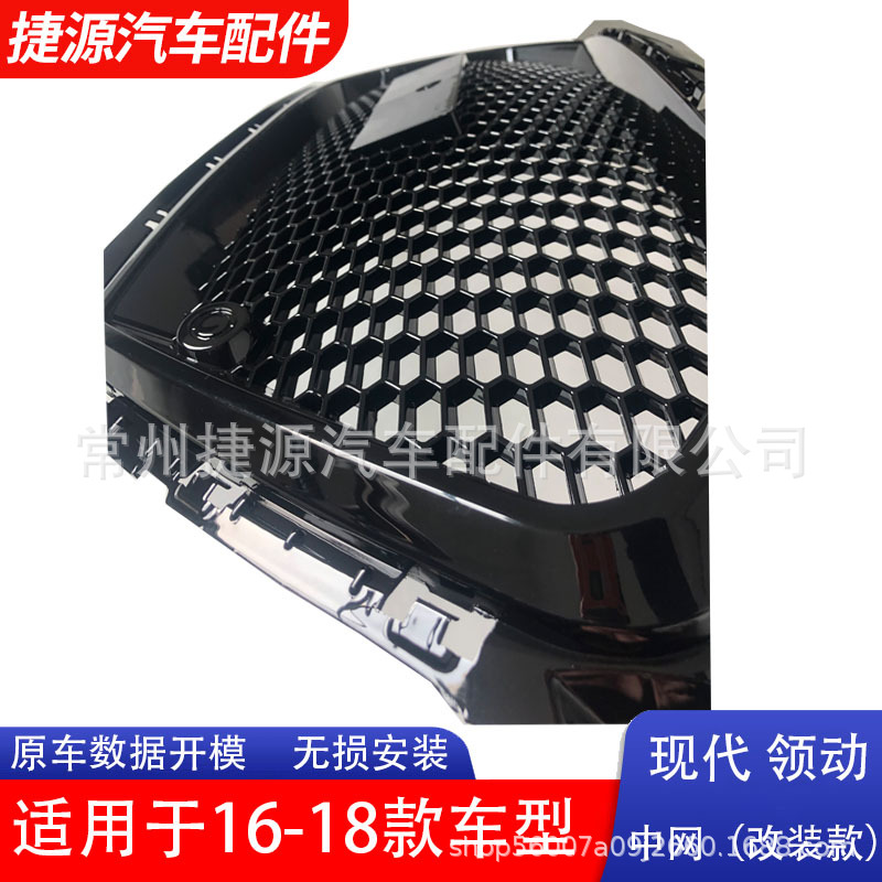 Elantra 2016 решетка радиатора передняя грань ELANTRAGRILLE решетка сотовый бампер модификация