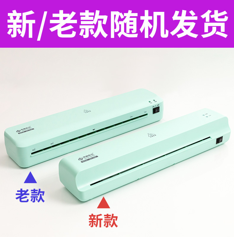A3过塑机冷热裱照片塑封机A4办公用文件塑封层压机家用相片压膜机