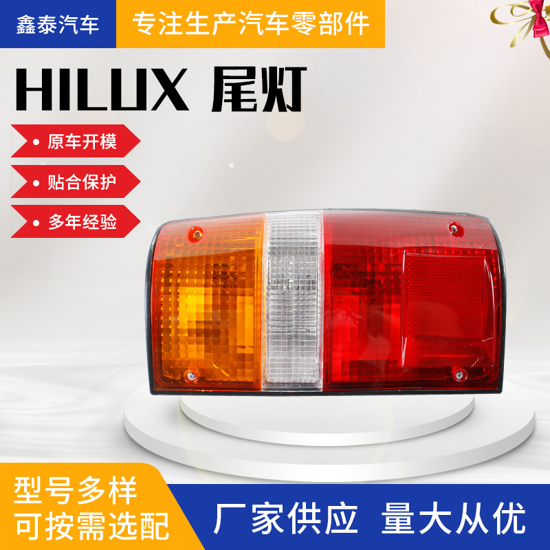 Подходит для Toyota hilux85.