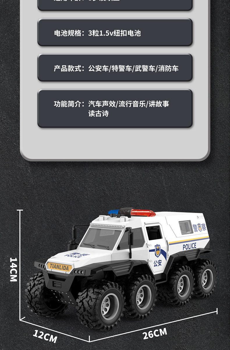 Boy toy 3-6 years old, car simulation, inertia armor, eight wheeled off-road vehicle, door can be opened, children's toy car