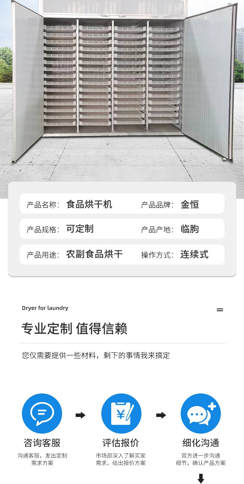 食品花椒烘干机 水果蔬菜烘干箱 玫瑰金银花工业热能除湿干燥设备