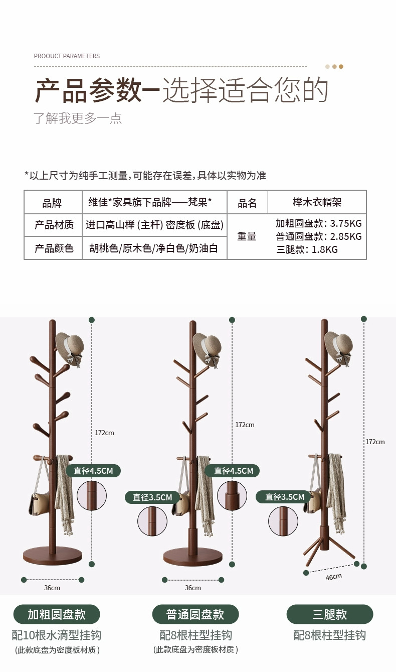 Solid wood clothes hanger, floor standing clothes rack, bedroom and household clothes hanger, simple vertical beech wood clothes hanger, indoor bag hanger
