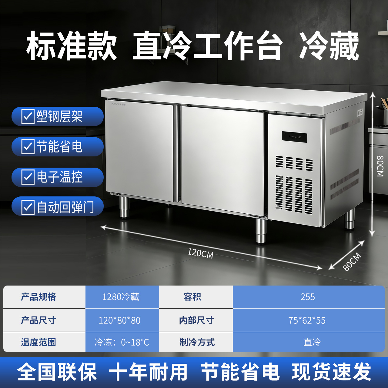 Refrigerated workbench, commercial operation table, refrigerator, freezer, horizontal freezer, flat cooling, fresh-keeping water, bar counter equipment, dual temperature