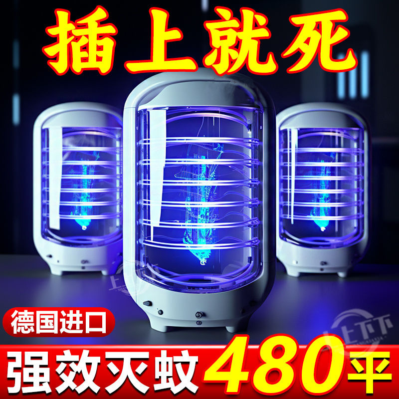 Smart mosquito killer lamp for household use 2025 new electric mosquito repellent device, blue light mosquito repellent for indoor restaurants and hotels