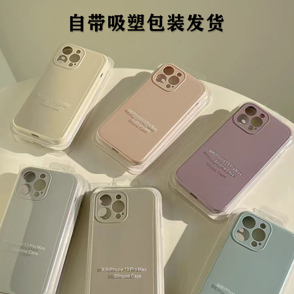 苹果17手机壳液态硅胶iPhone16promax全包13高级感12简约女手机壳