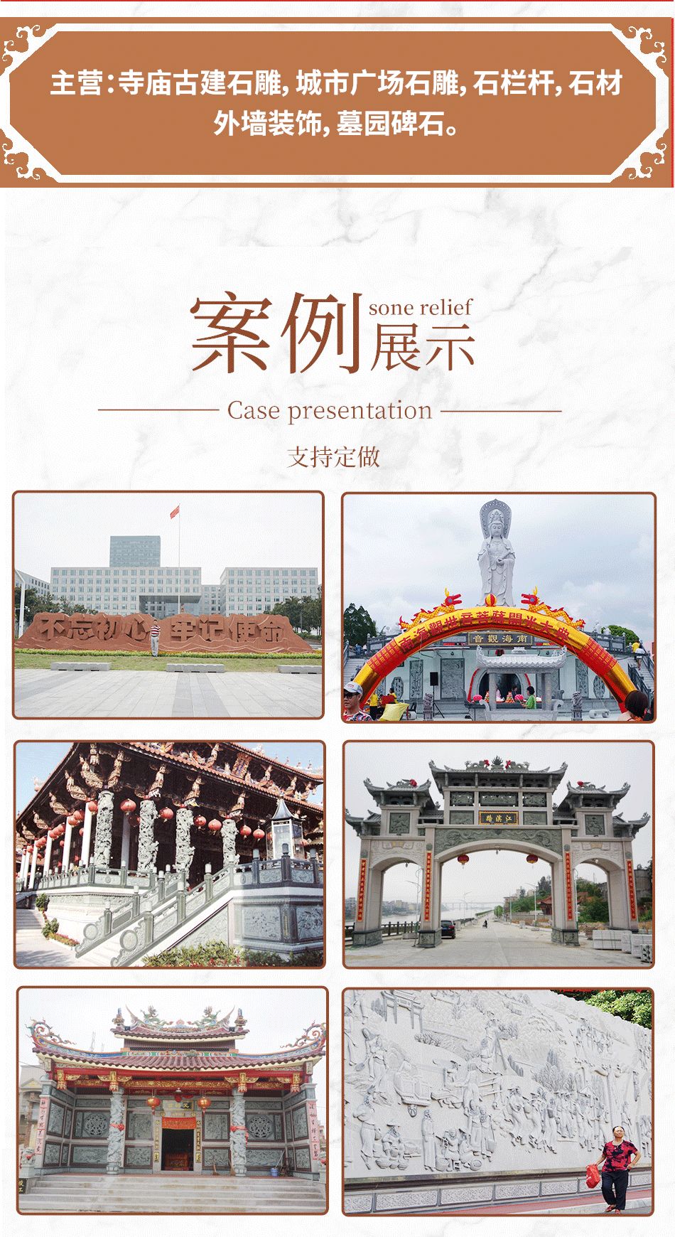 石材通用_03