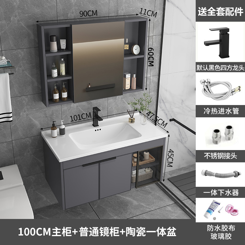 Ceramic integrated basin, space aluminum bathroom cabinet, combination washbasin, washbasin, intelligent mirror cabinet, bathroom cabinet, intelligent mirror cabinet