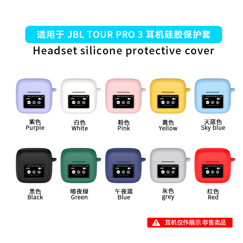 Suitable for JBL Tour Pro3 charging case, all inclusive silicone earphone cover, dustproof and anti drop earphone protective case