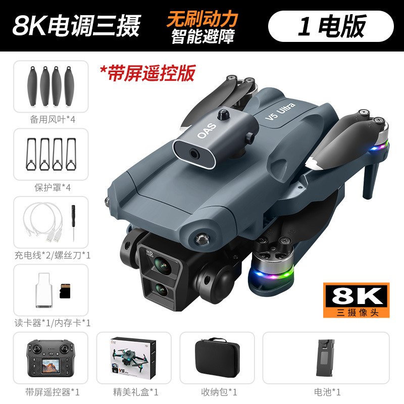 Cross border V5 unmanned aerial vehicle dual camera aerial photography with screen remote control aerial photography aircraft folding remote control aircraft