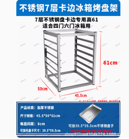 Commercial stainless steel baking tray rack baking rack trolley bread and toast drying rack oven tray rack trolley oven