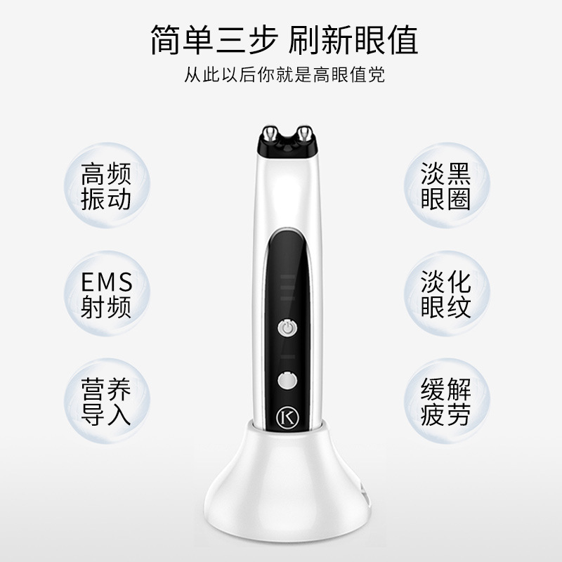 Массажер для глаз EMS Microcar от NINE BEAUTY MYQ-150