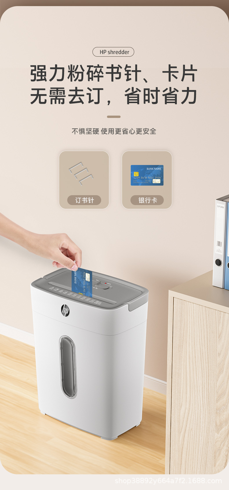 惠普（HP）4级保密多功能办公家用碎纸机文件粉碎机全自动碎纸