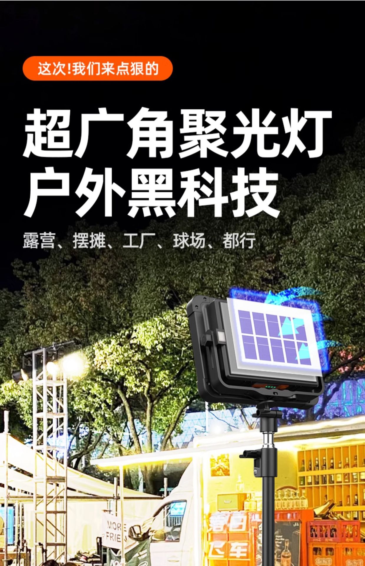 Camping lights, stall lights, night market stall lights, rechargeable LED outdoor emergency lighting, portable camping
