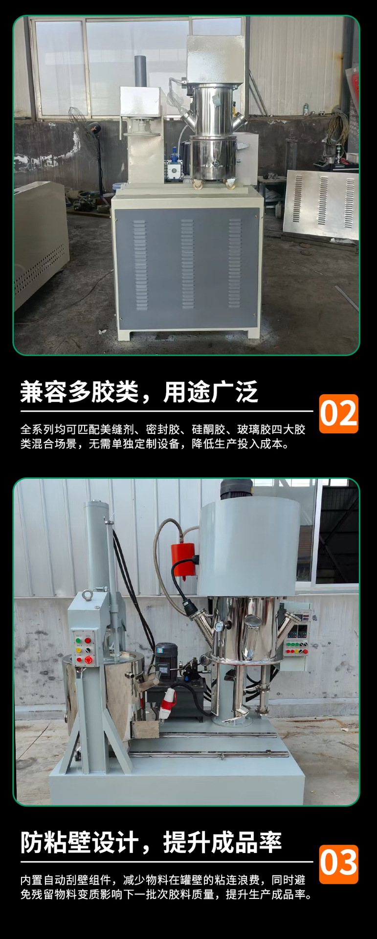 Planetary mixer, dual planetary power hybrid, confidential sealing glue, glass glue, viscous material planetary mixer