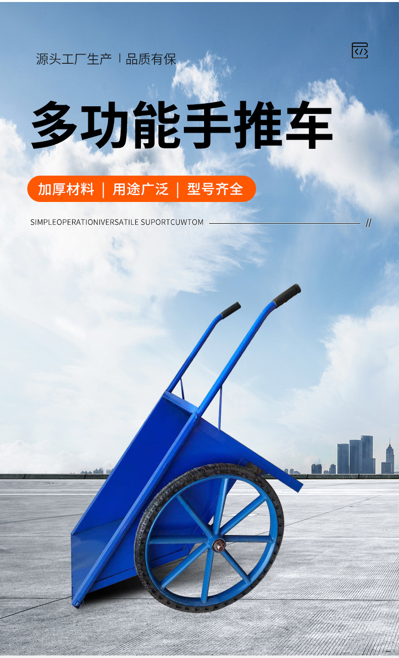 Multi functional thickened iron bucket cart, household agricultural handcart, construction site pointed bucket cart, unicycle driver, overturning bucket cart
