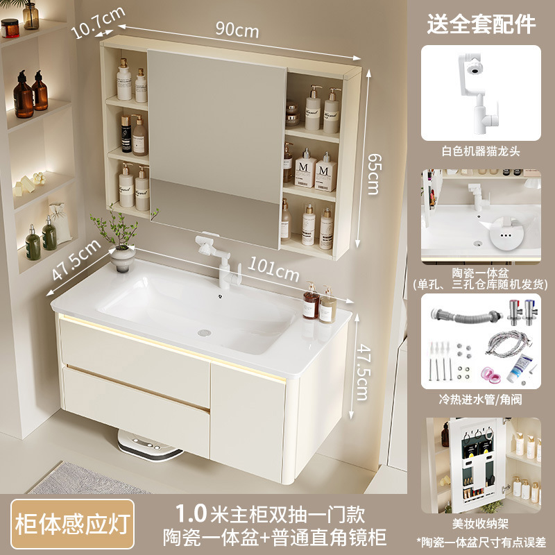 Thickened aluminum honeycomb cream wind arc bathroom cabinet ceramic integrated washbasin cabinet combination bathroom washbasin cabinet