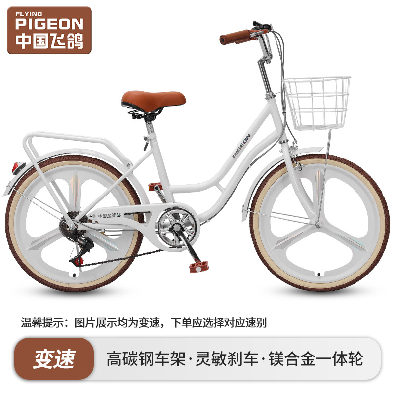 飞鸽自行车女式成年中大学生上班代步20寸22寸24寸轻便通勤变速车