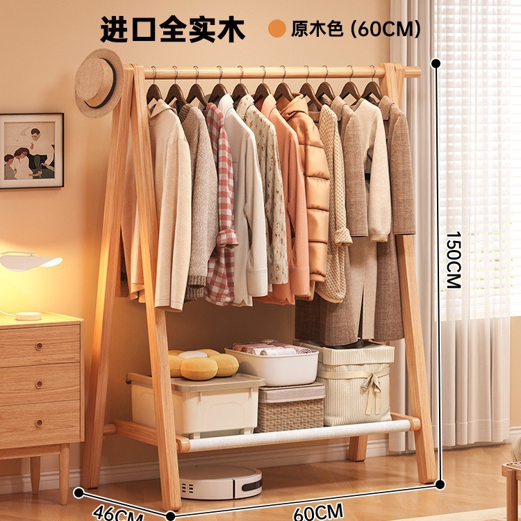 Solid wood clothes hanger, floor to ceiling, bedroom, coat rack, household clothes hanger, indoor clothes rack, storage rack, wooden clothes hanger