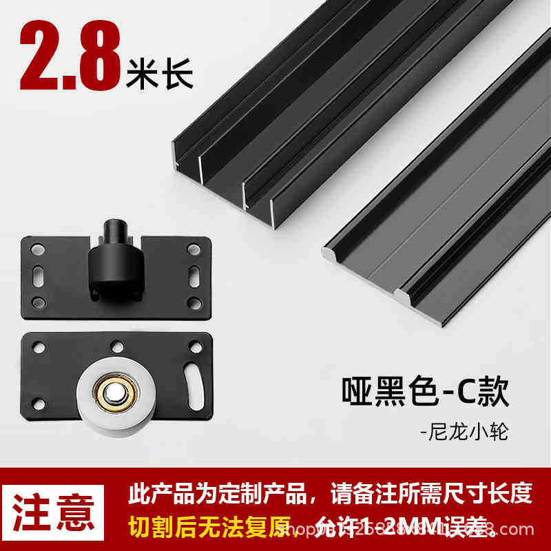 Wardrobes, cabinets, sliding doors, sliding doors, tracks, wooden doors, sliding rails, thick upper and lower rails, sliding rails, pulleys, soundproof accessories
