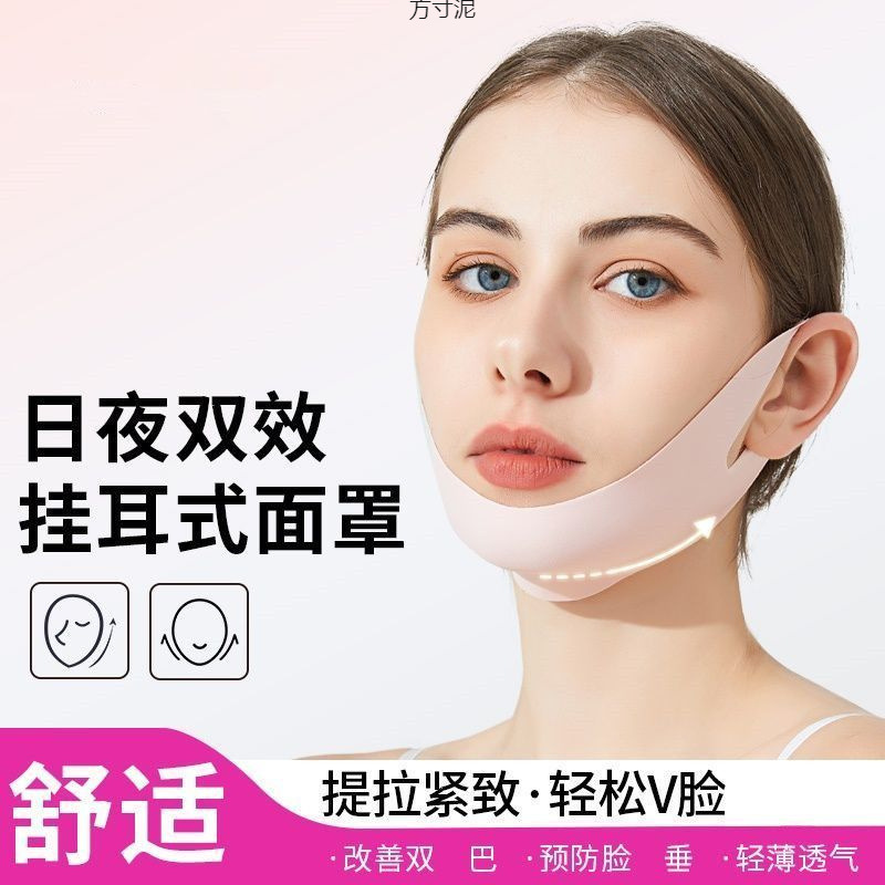 Подтягивающая эластичная повязка для лица V-образного эффекта Mingyan