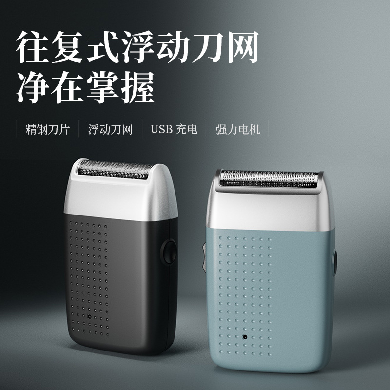 Электробритва мужская LKELEC LK-3303 аккумуляторная USB