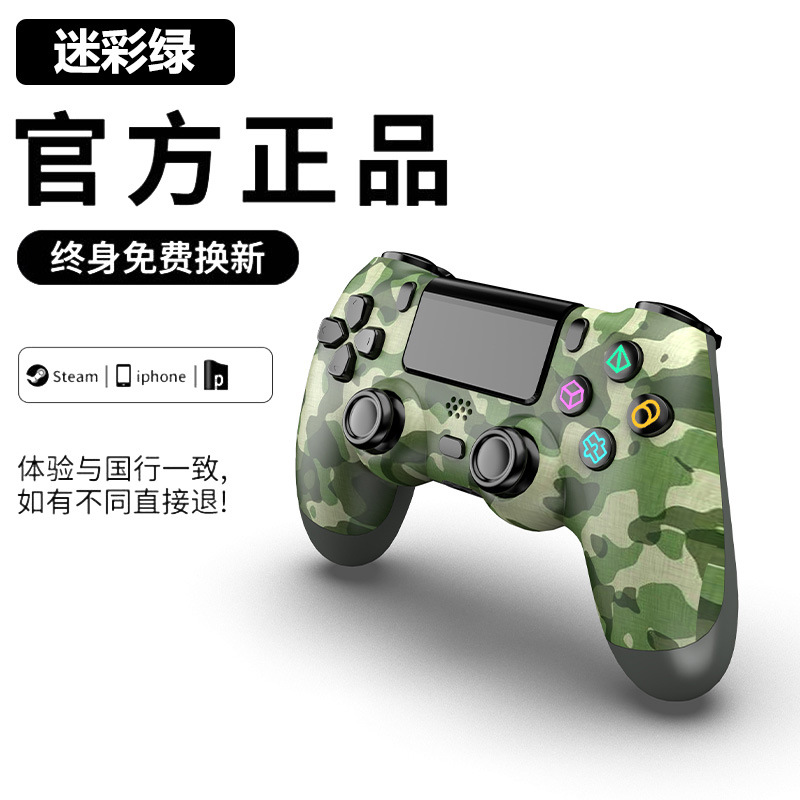 Suitable for P4 Pro game console P4 controller, brand new domestic Sony NBA wireless Bluetooth PC controller ST