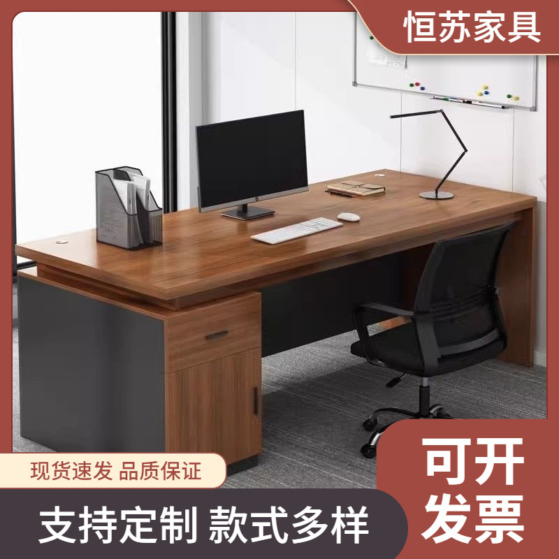 Hengshu Office Desk Simple Modern Office Furniture Boss Desk Single Person Desk Large Class Desk Combination Manager President
