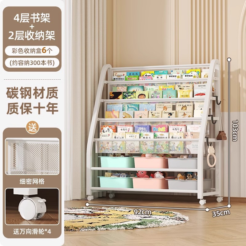 Children's picture book rack, reading area, movable toy storage rack, simple baby bookshelf storage rack, floor standing storage rack