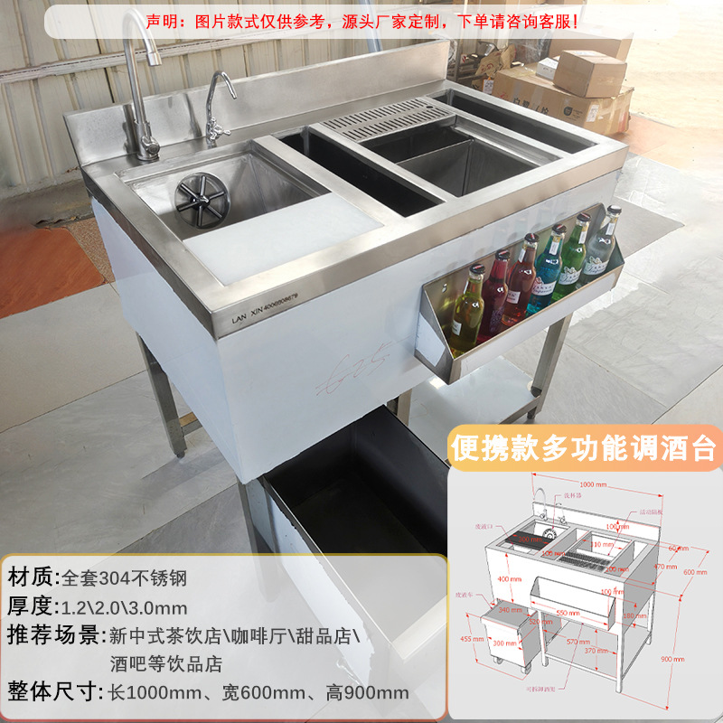 新澜鑫不锈钢蜂窝式调酒操作台冷藏柜酒槽全套水吧台设备工厂发货