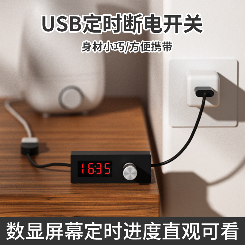 USB24H Регулируемое время раската