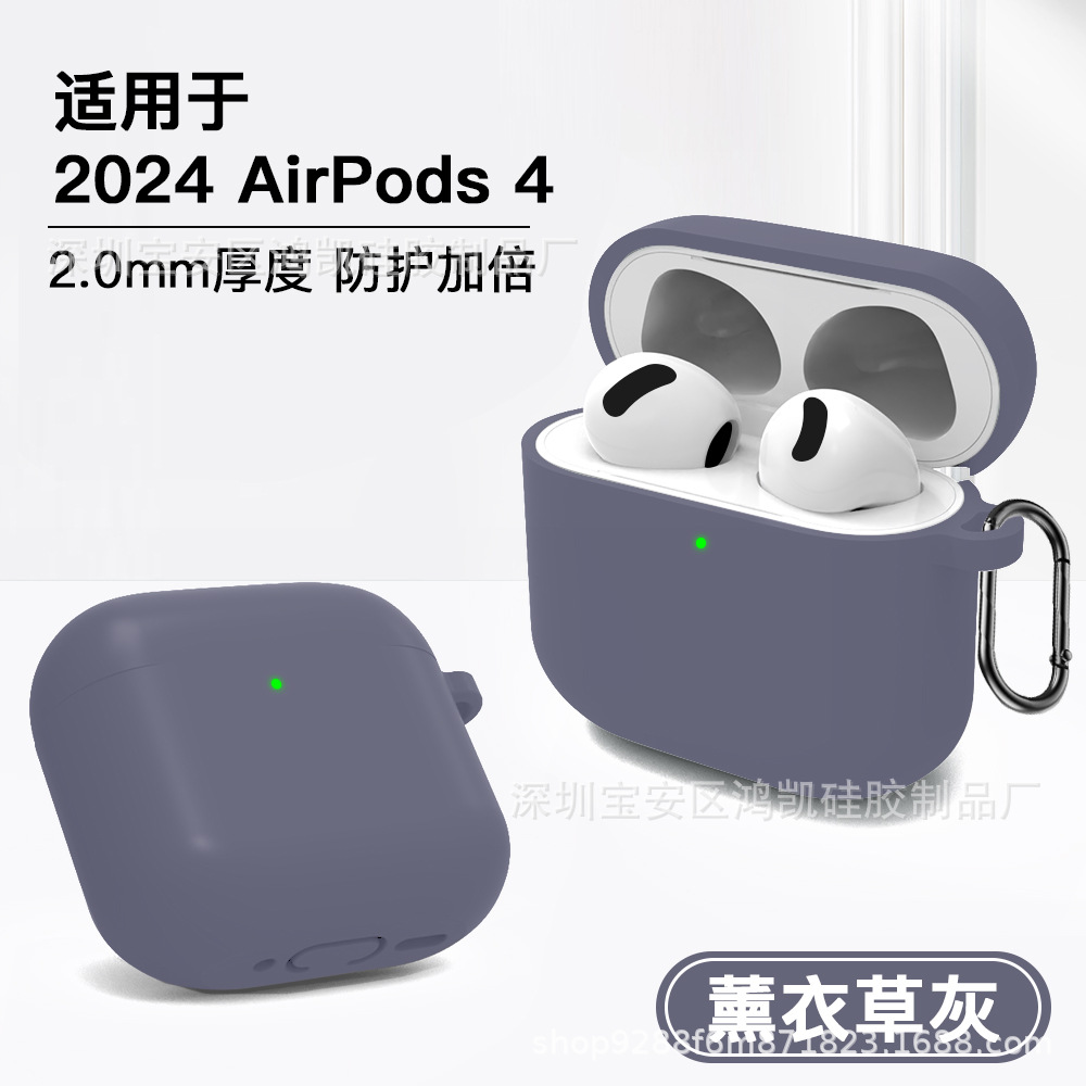 适用新款苹果airpods 4保护套2024年款蓝牙耳机套硅胶纯色连体套