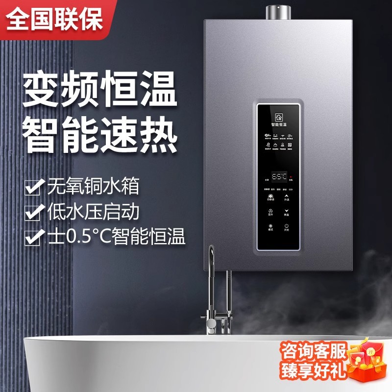 Газовый водонагреватель HP Mrs. JSQ30-16Y1 (16л/мин)