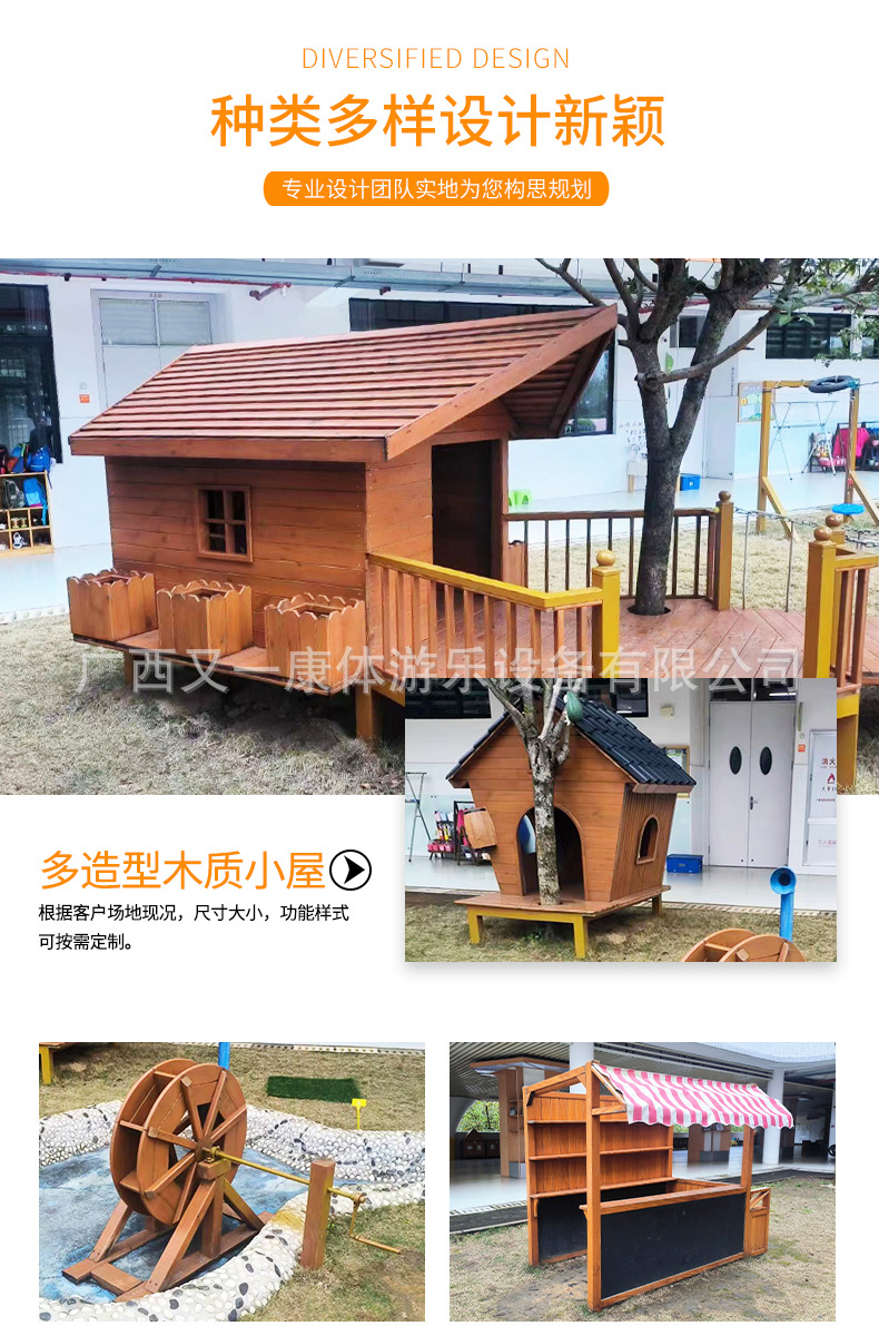 Outdoor anti-corrosion wooden cabin, treehouse, children's farm, kindergarten, wooden house, climbing and amusement facilities, puzzle solving