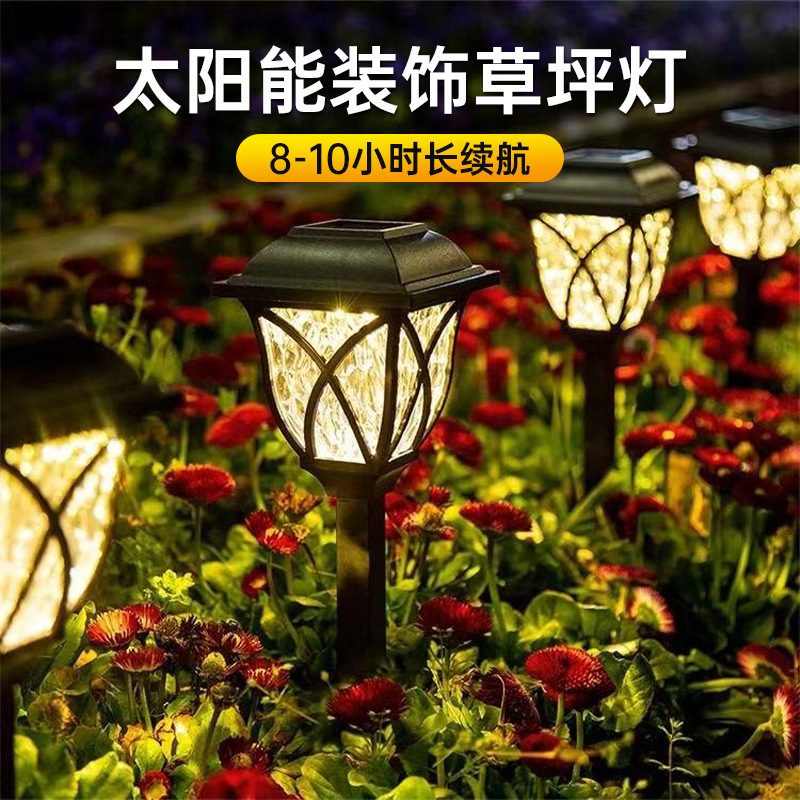 Solar powered LED lawn lights, outdoor waterproof induction lights, landscape plug-in lights, household courtyard lights, garden decorative lights