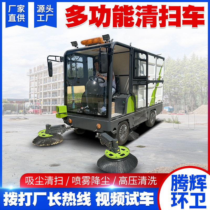 后挂桶多功能道路清扫车大容量240升垃圾桶扫路车景区电动扫地车