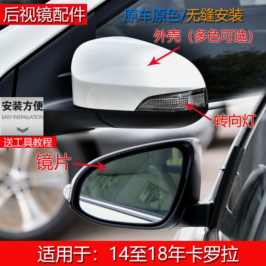 Применимо к задней части Toyota Carolla Shell Double -Engine Direct Direct Surror Covers от 14 до 18 лет