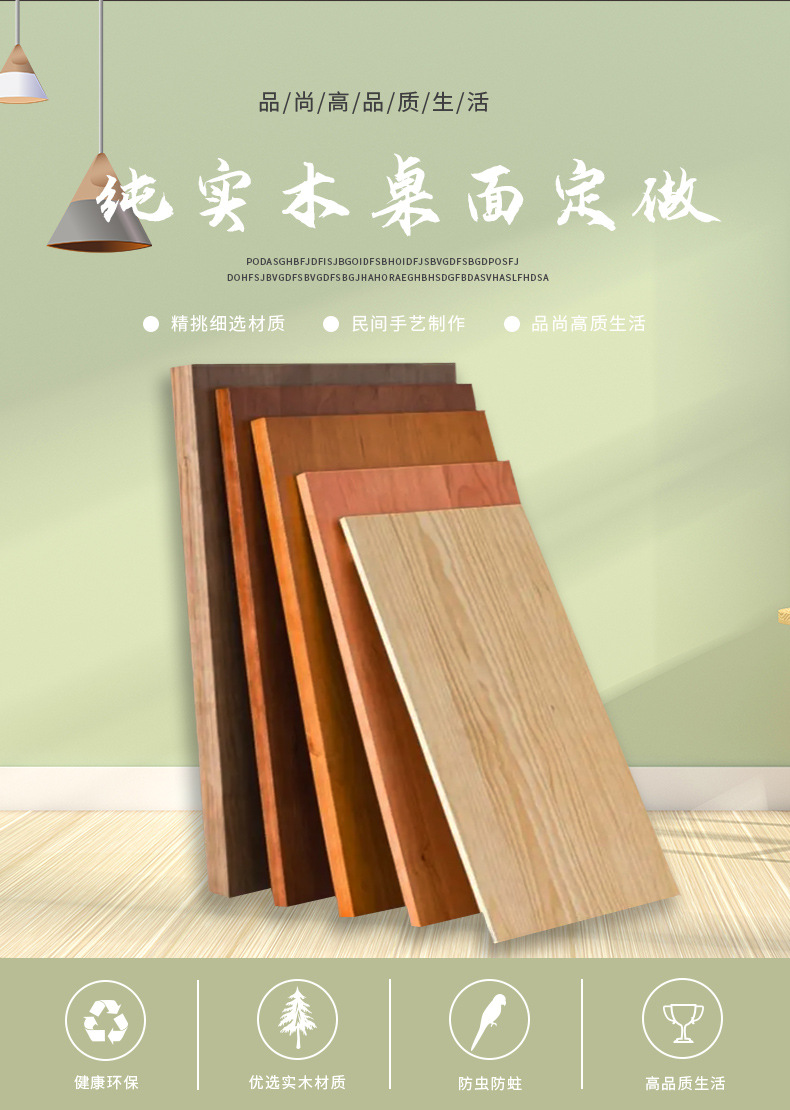 实木桌面板桌板按需制作桌面桐木环保实木吧台面板餐桌木板材家具