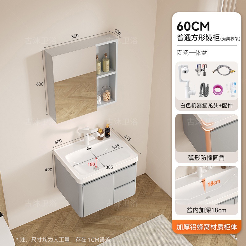 Honeycomb aluminum bathroom cabinet deepened 18cm ceramic integrated basin bathroom waterproof washing and hand washing integrated basin combination
