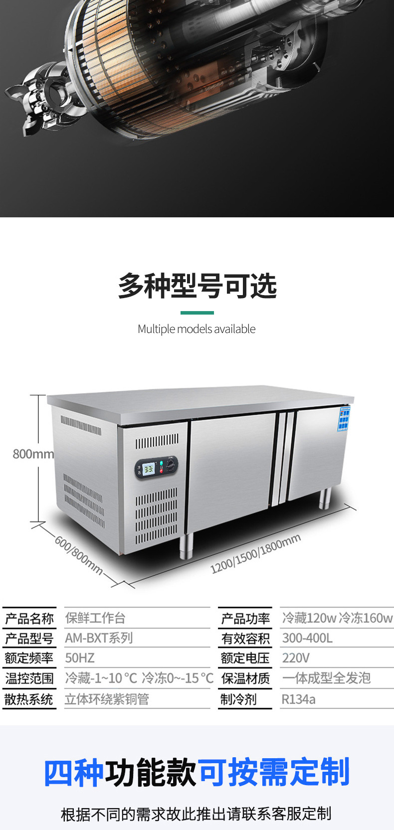 Stainless steel fresh-keeping workbench, kitchen refrigeration, freezing, dual temperature flat operation table, horizontal freezer, fresh-keeping cabinet, locking freshness