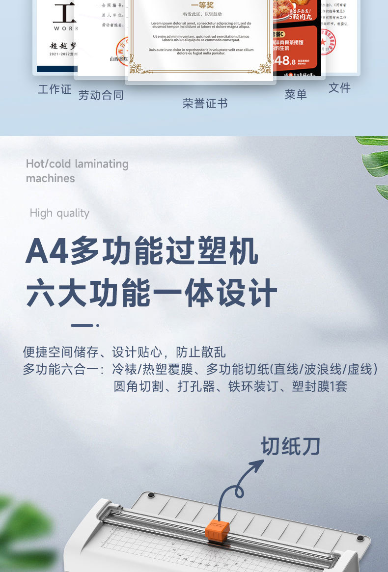 树欧过塑机SL389覆膜机相片塑封机A4文件过胶机层压机