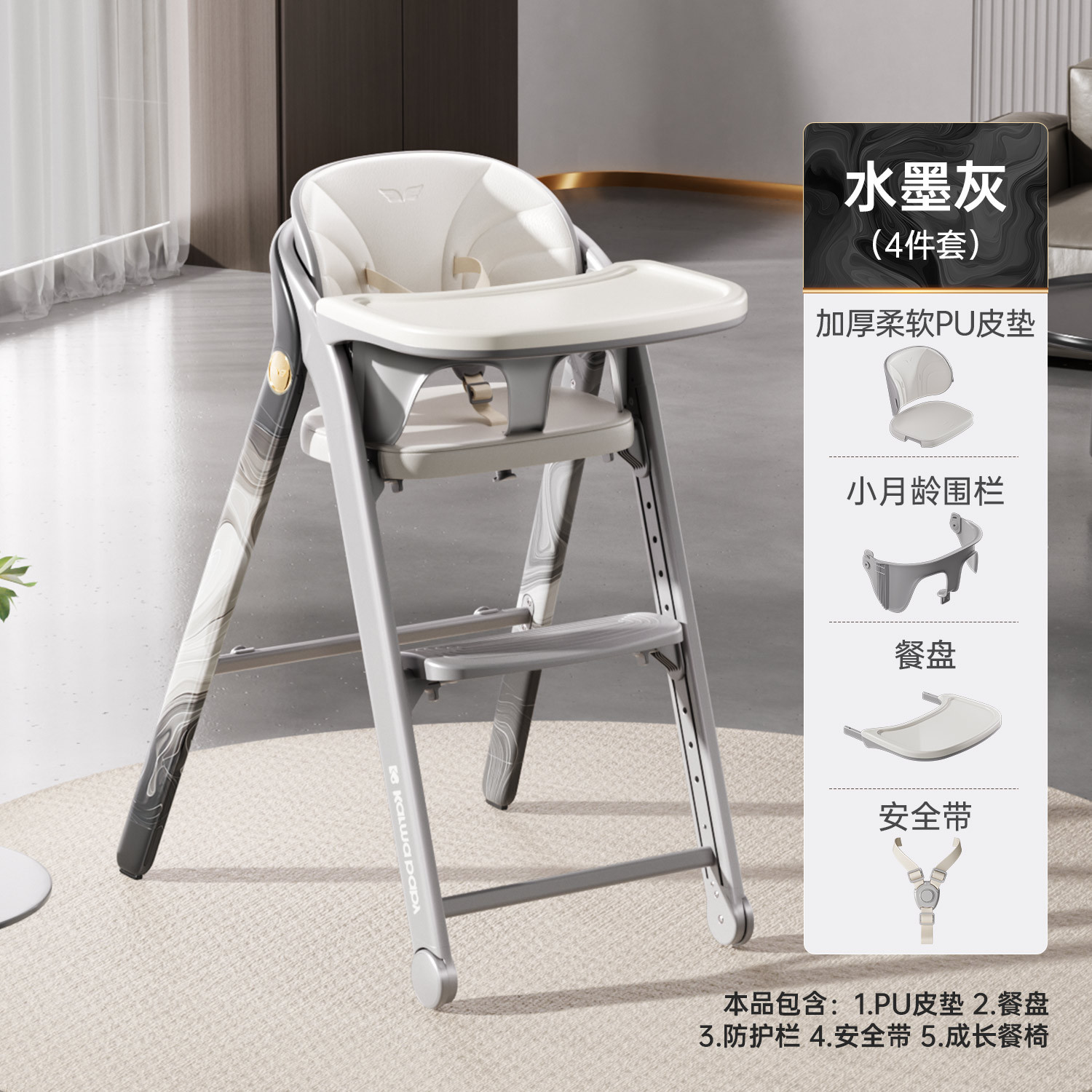 Детский многофункциональный стульчик для кормления Karma baby KC505