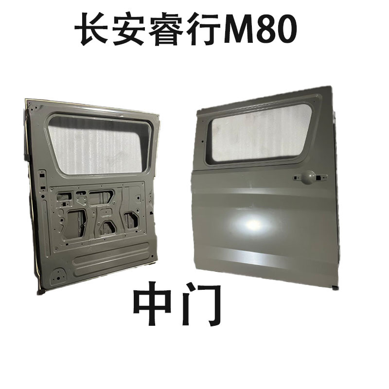 Подходит для новой центральной двери Changan Star 3 Uno Star 9 Ruixing M80.