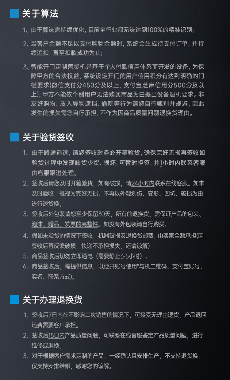 美智自动售货机24小时无人售卖机扫码开门柜零食饮料自助贩卖机