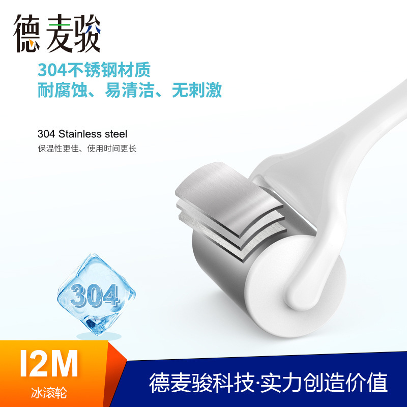 Косметический массажер для лица Ice Roller UHOOMA I2M