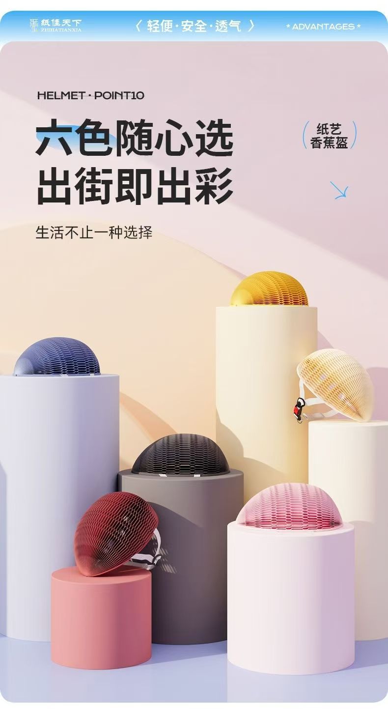 Manufacturer's direct supply of paper folding helmets, lightweight protective bicycle helmets, wholesale, environmentally friendly and breathable
